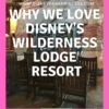 Why We Love Disney's Wilderness Lodge Resort at Walt Disney World