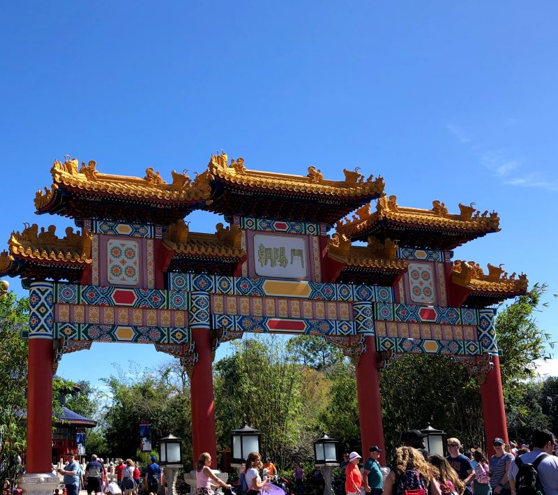 China Pavilion